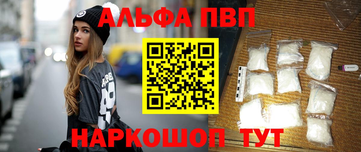 Alpha-PVP СК  Alpha-PVP Соль  APVP  наркошоп  Асбест  Alfa_PVP кристаллы  Вход с VPN 