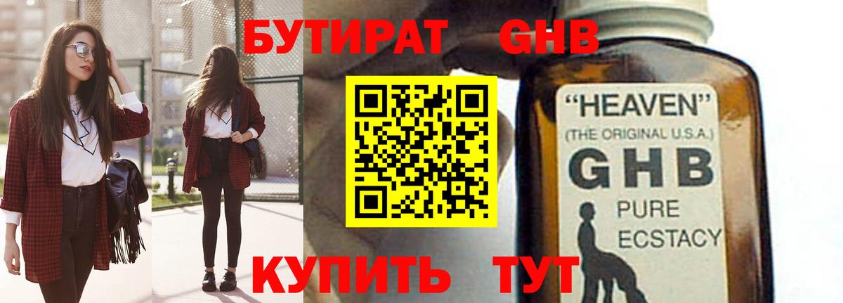 Асбест  Бутират вода  БУТИРАТ  Вход с VPN 