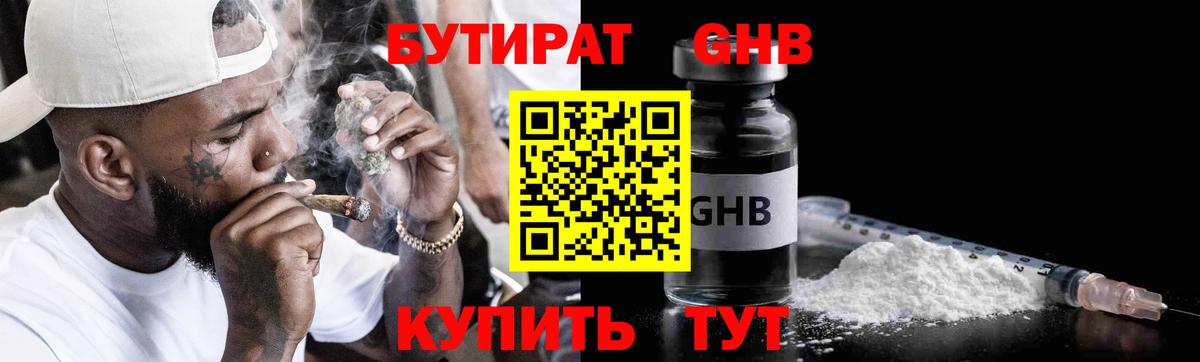 Бутират оксана Асбест