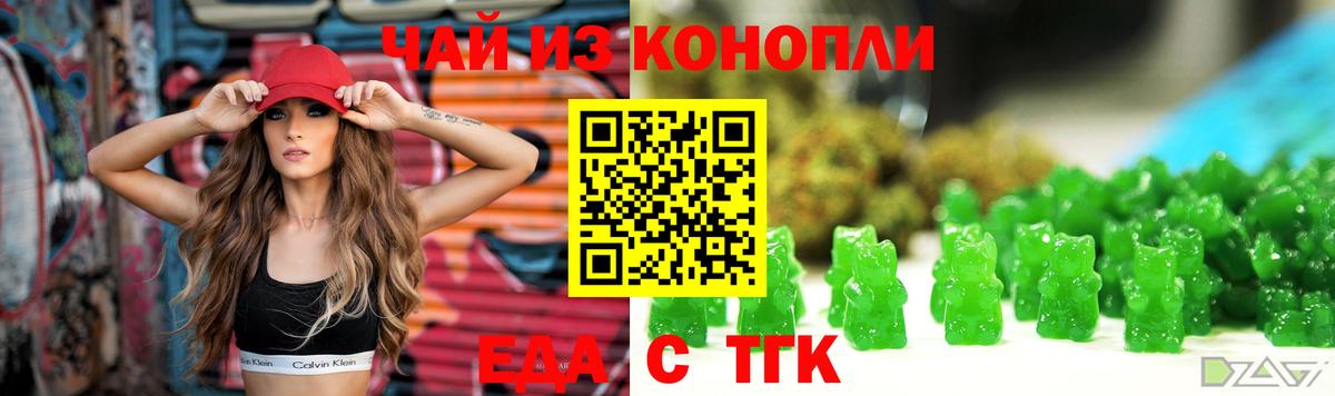 Еда ТГК марихуана Асбест