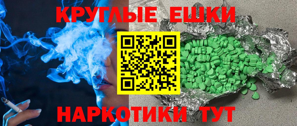 Ecstasy 280мг  Вход с VPN  Асбест  Ecstasy 99% 