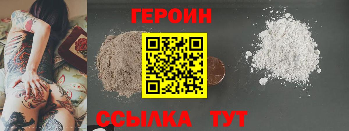ГЕРОИН герыч  Героин  Асбест  Вход с VPN 