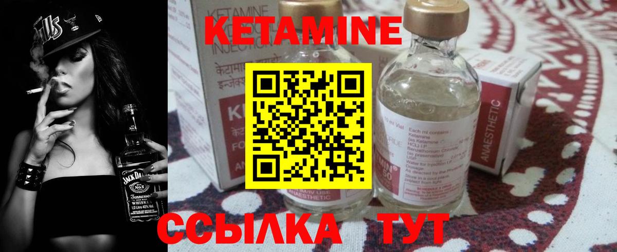КЕТАМИН ketamine Асбест