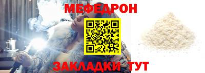 прущая мука Анапа