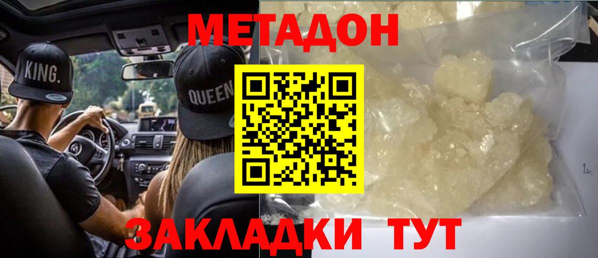МЕТАДОН VHQ  МЕТАДОН мёд  ОМГ ОМГ вход  Асбест  Вход с VPN 