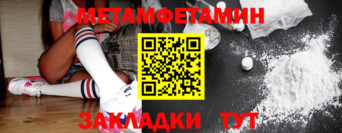 Метамфетамин витя  Вход с VPN  Асбест 
