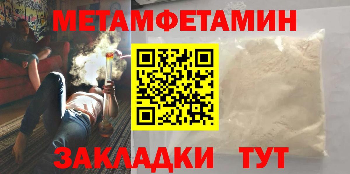 Метамфетамин винт Асбест